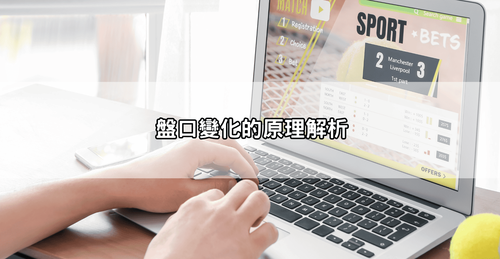 盤口變化的原理解析